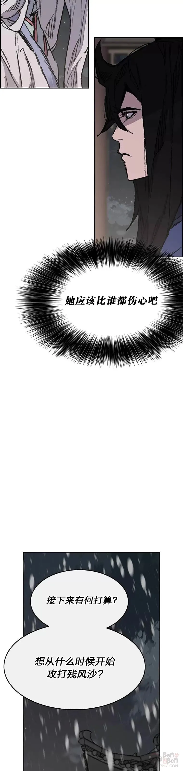 第147话 真相大白 第31页