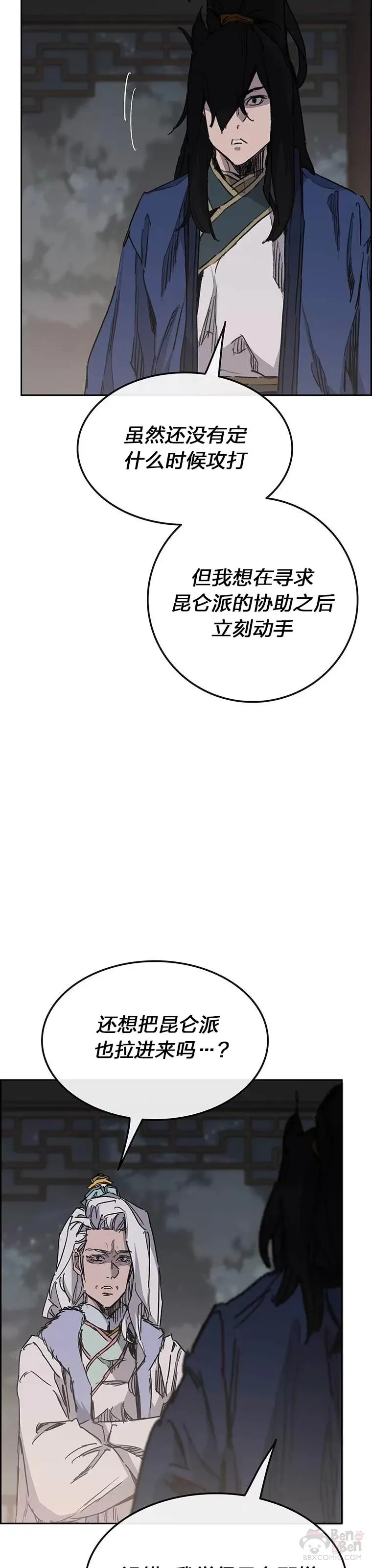第147话 真相大白 第33页
