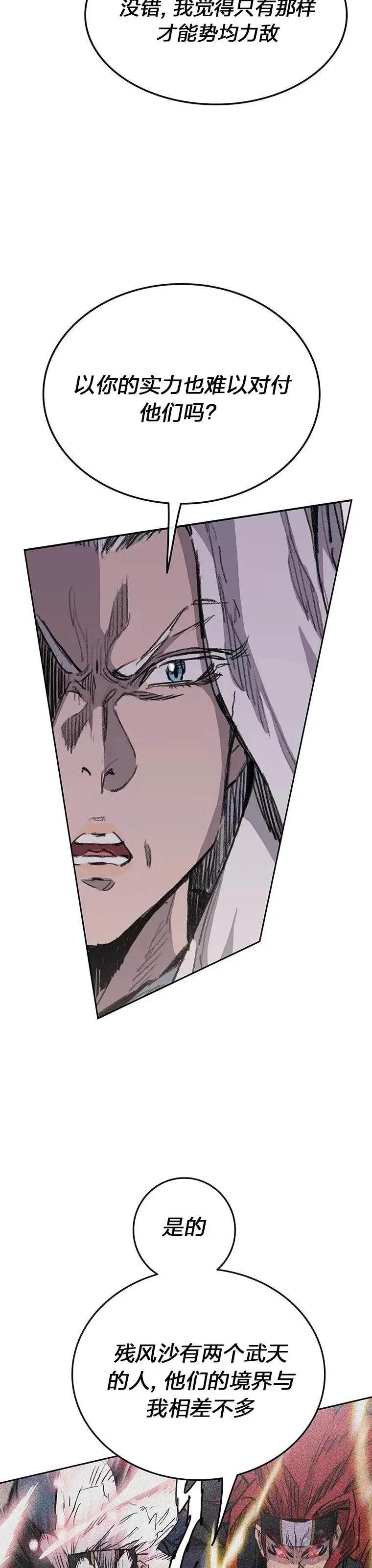 第147话 真相大白 第34页