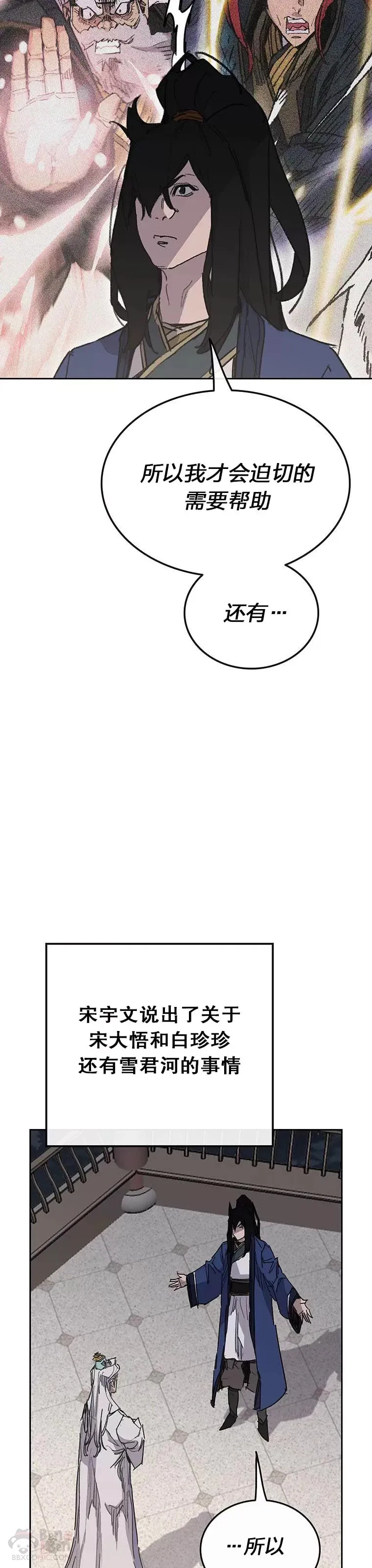 第147话 真相大白 第35页