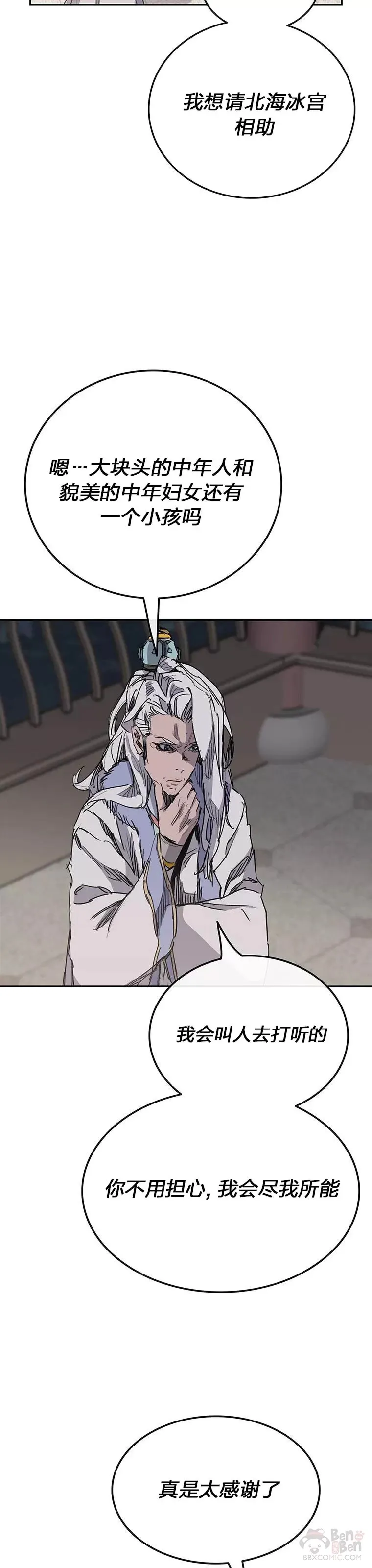 第147话 真相大白 第36页
