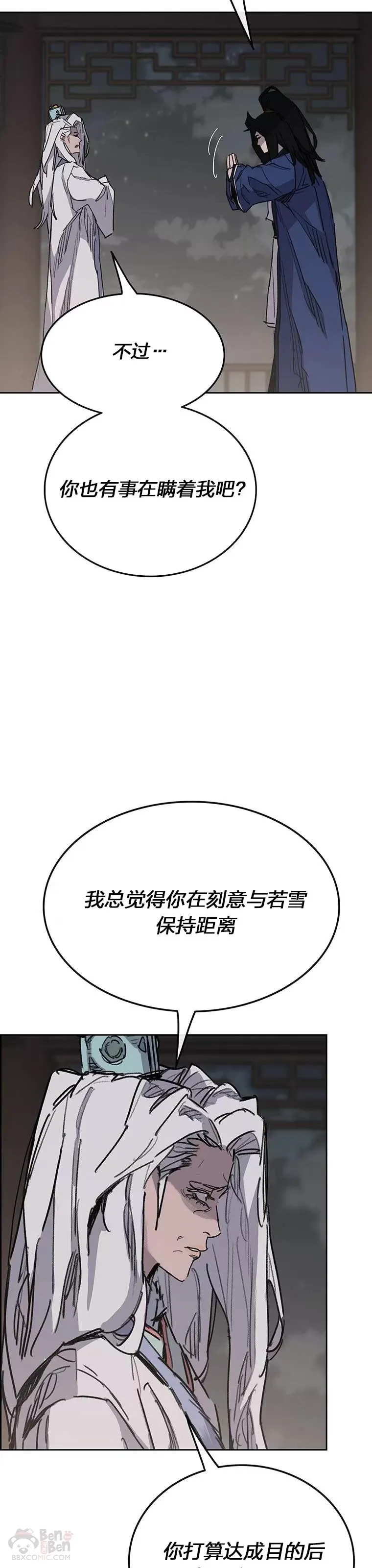 第147话 真相大白 第37页