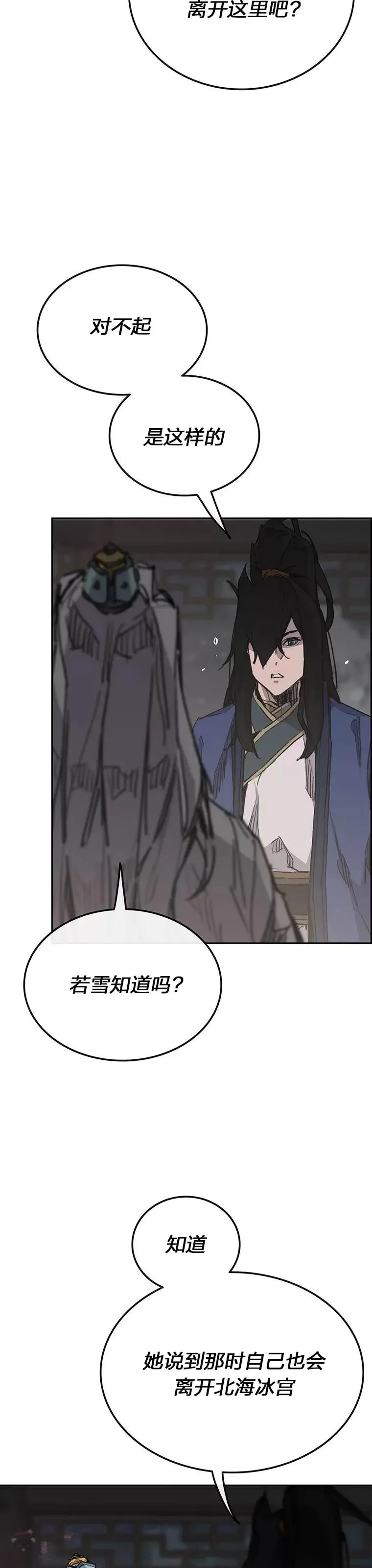 第147话 真相大白 第38页