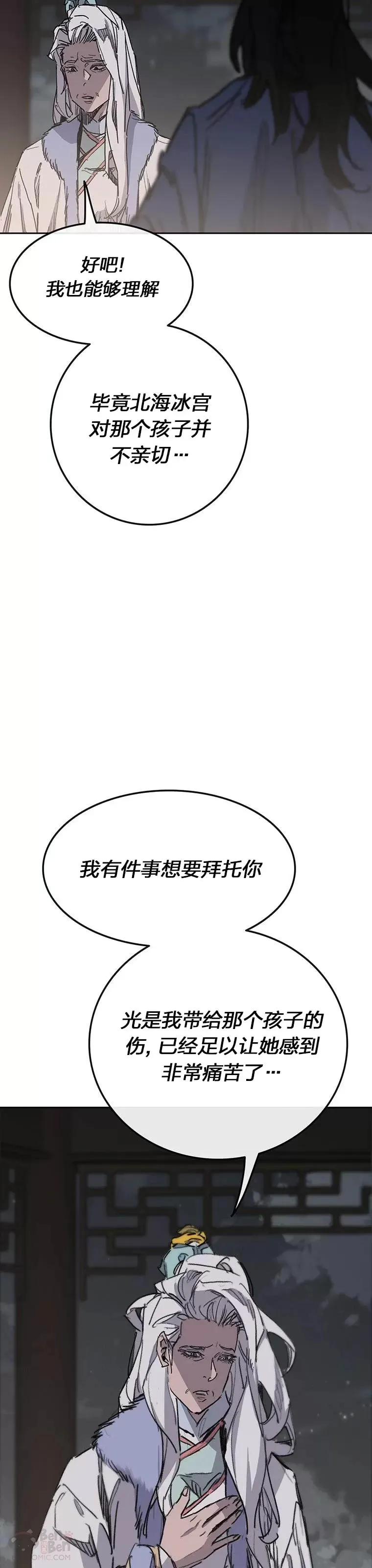 第147话 真相大白 第39页