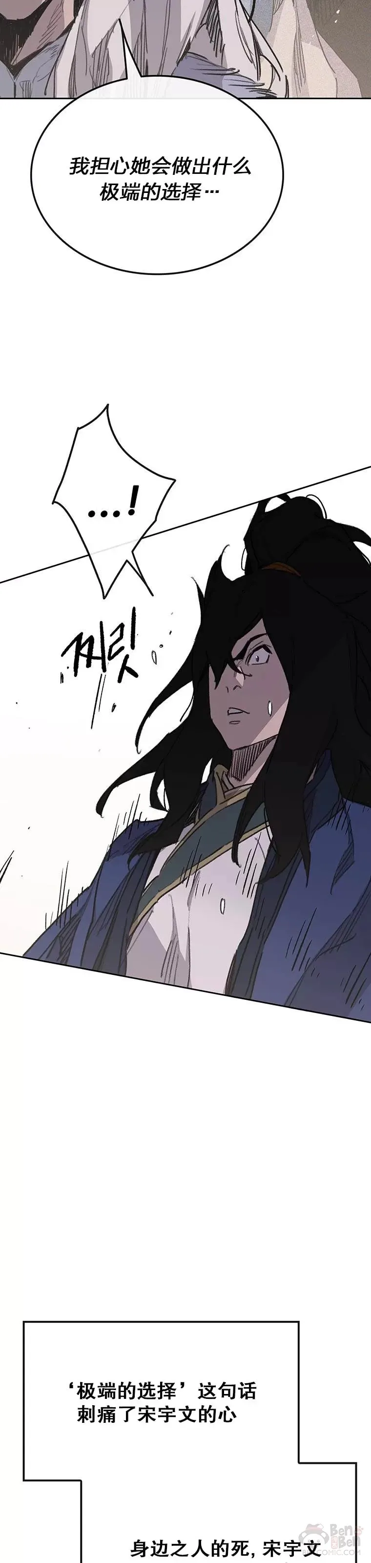 第147话 真相大白 第41页