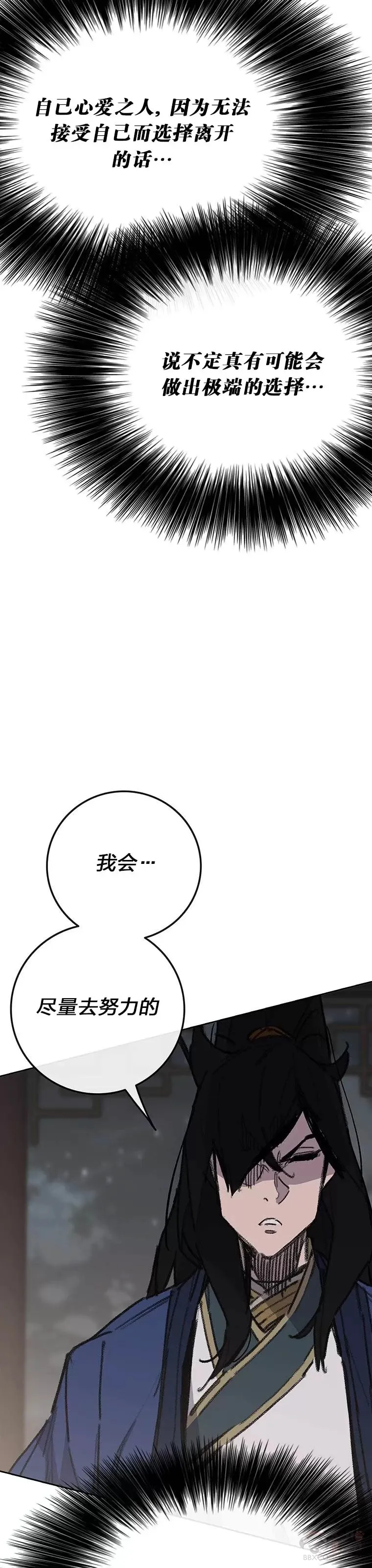 第147话 真相大白 第44页