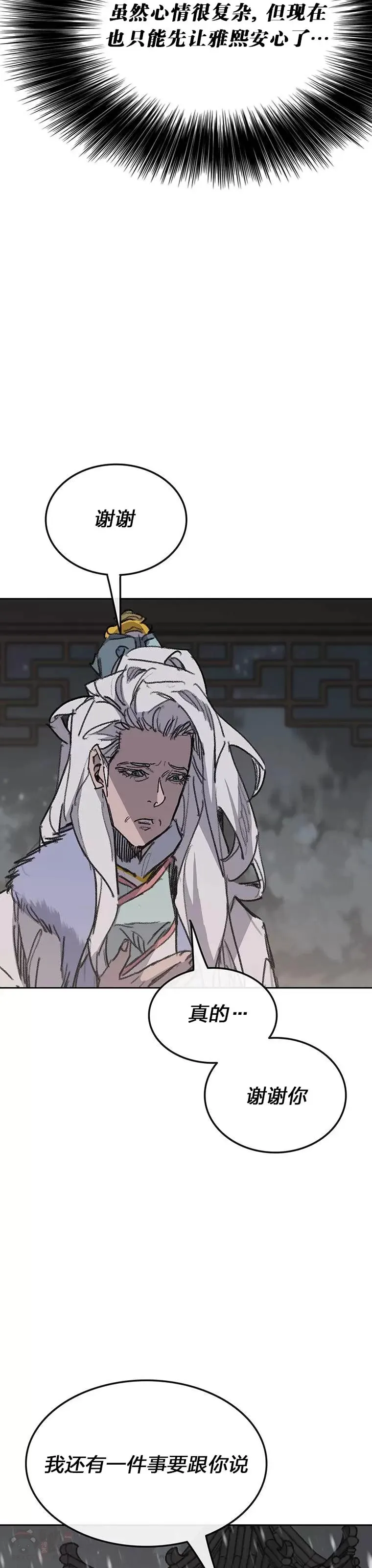 第147话 真相大白 第45页