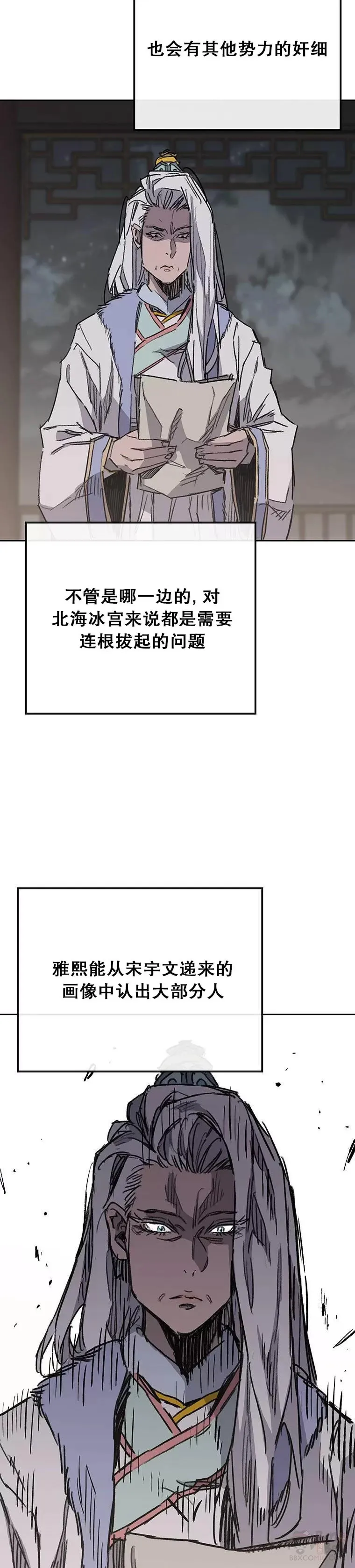 第147话 真相大白 第47页
