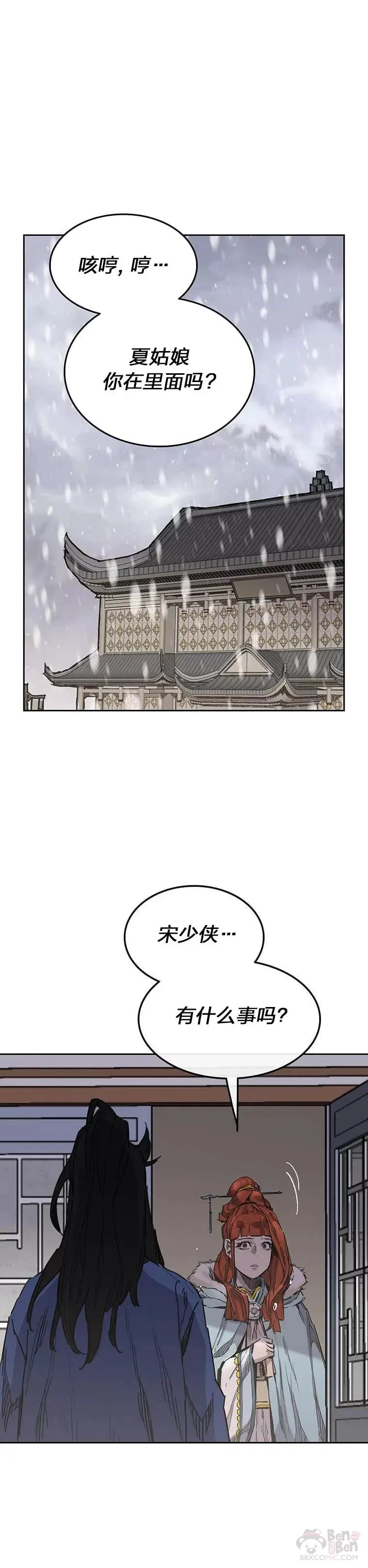 第148话 神秘的献祭 第1页