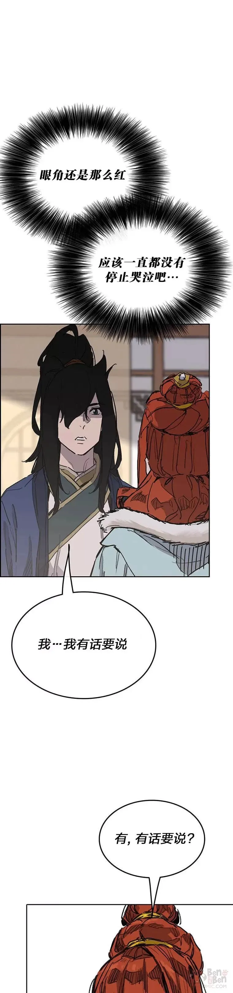 第148话 神秘的献祭 第2页