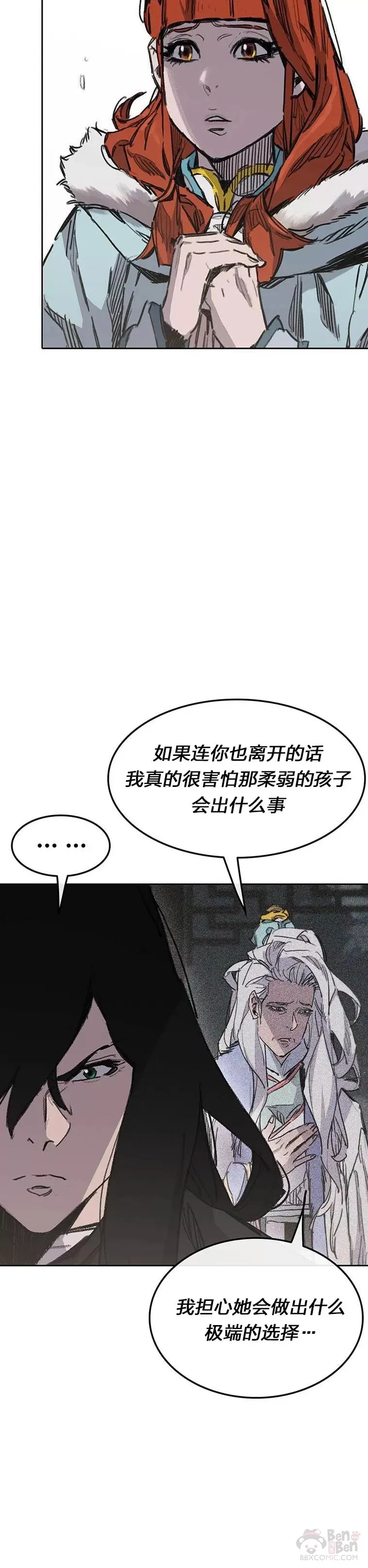第148话 神秘的献祭 第3页