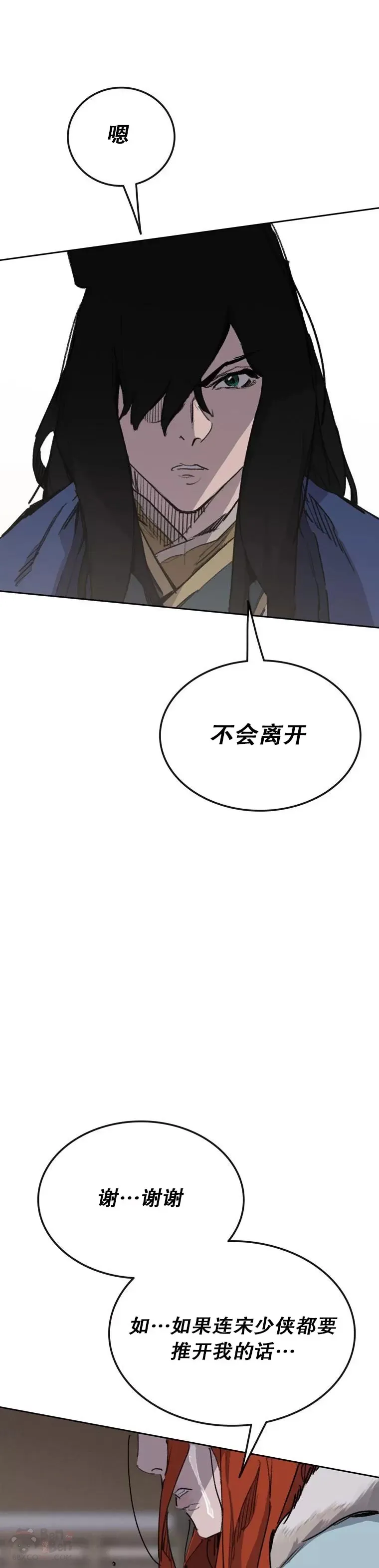 第148话 神秘的献祭 第7页