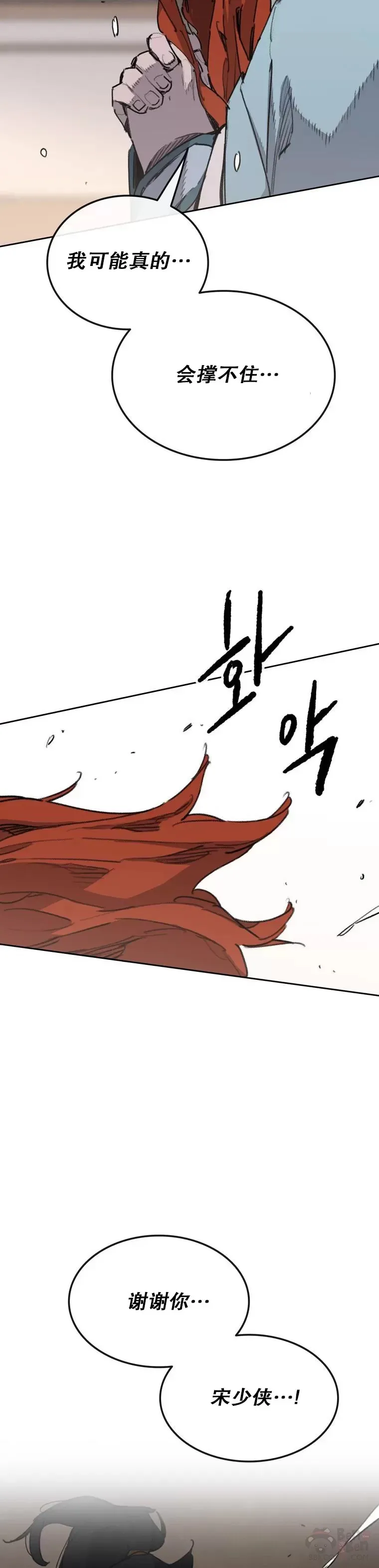 第148话 神秘的献祭 第8页
