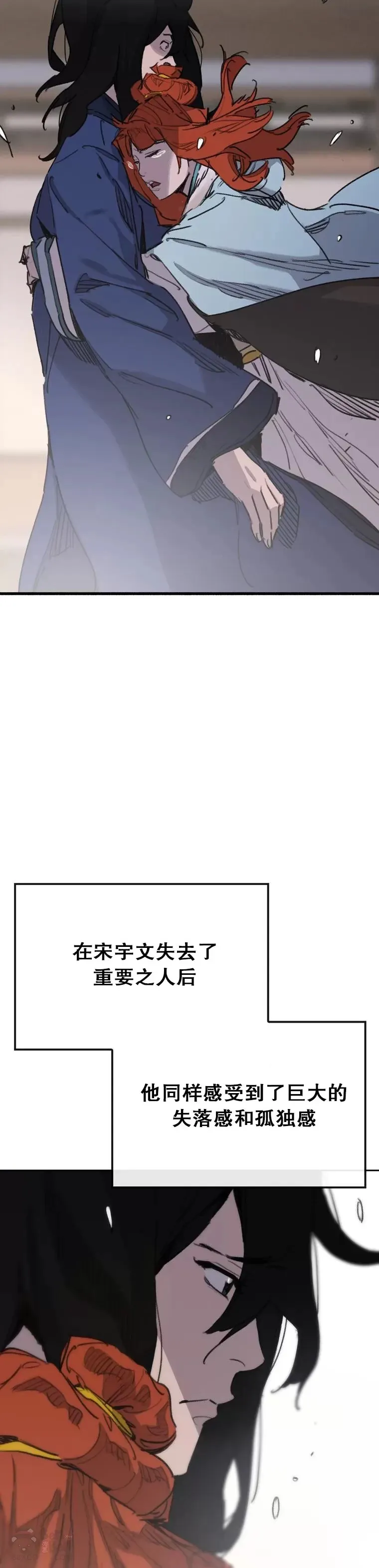 第148话 神秘的献祭 第9页