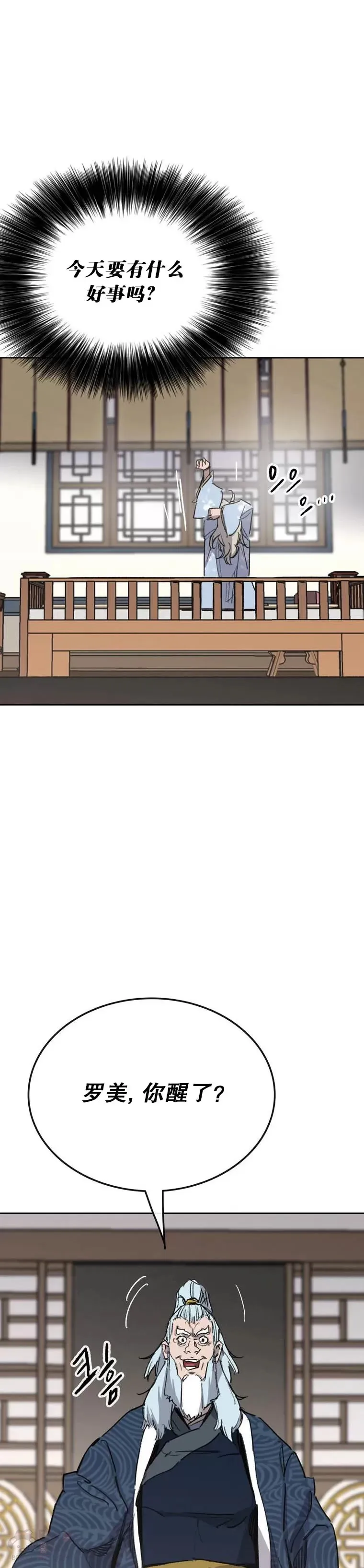 第148话 神秘的献祭 第13页