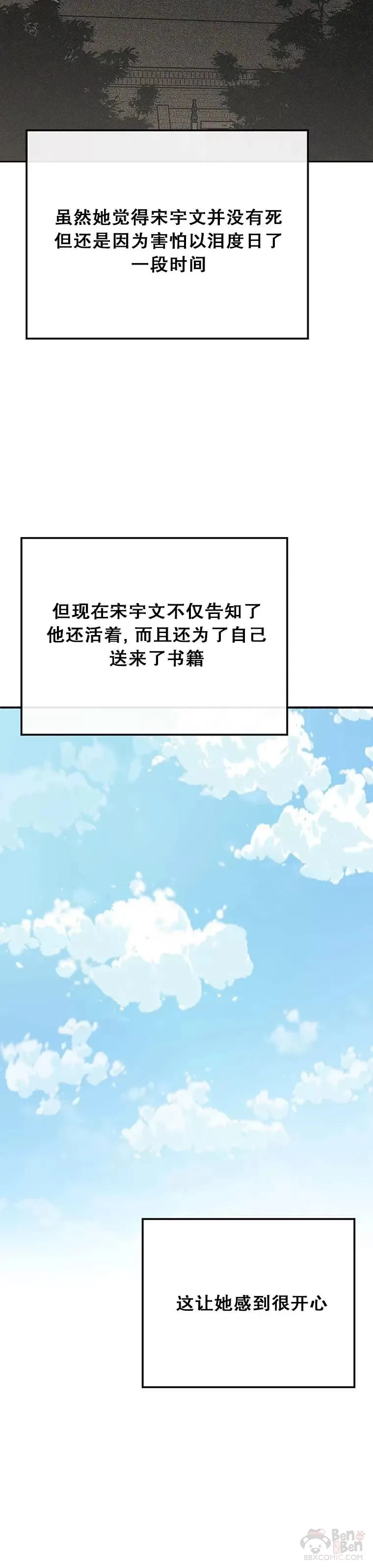第148话 神秘的献祭 第19页