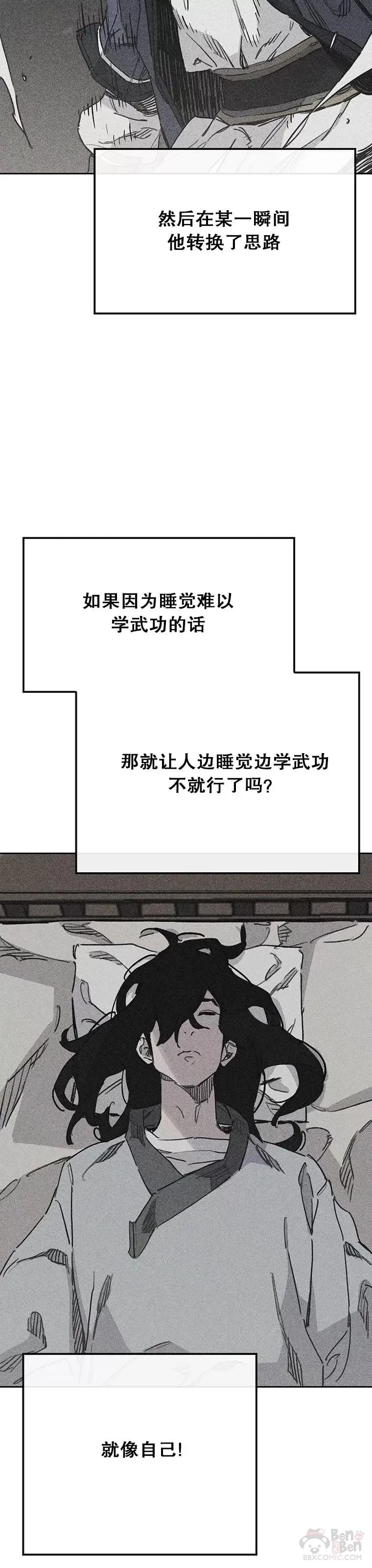 第148话 神秘的献祭 第21页