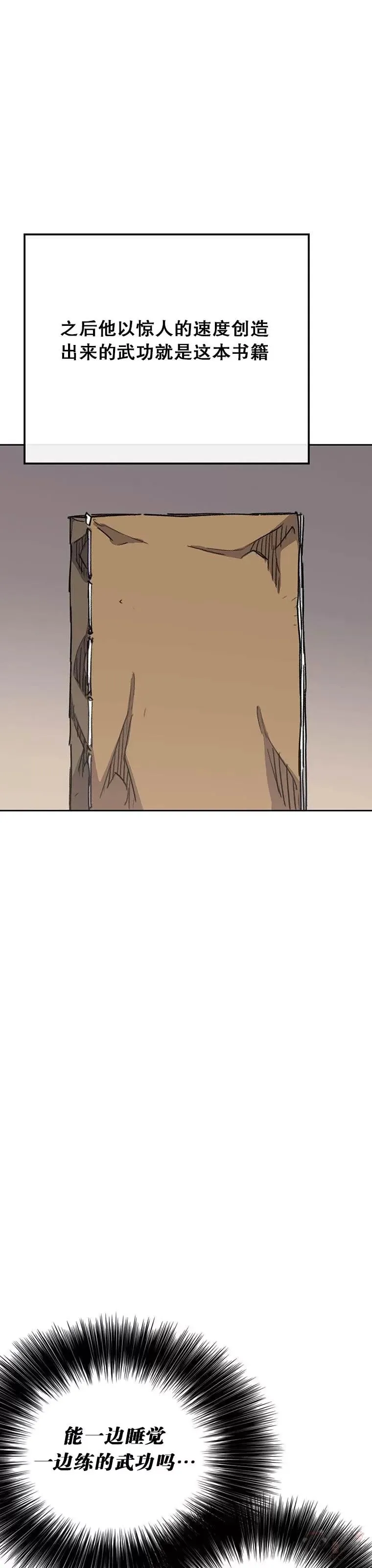 第148话 神秘的献祭 第22页