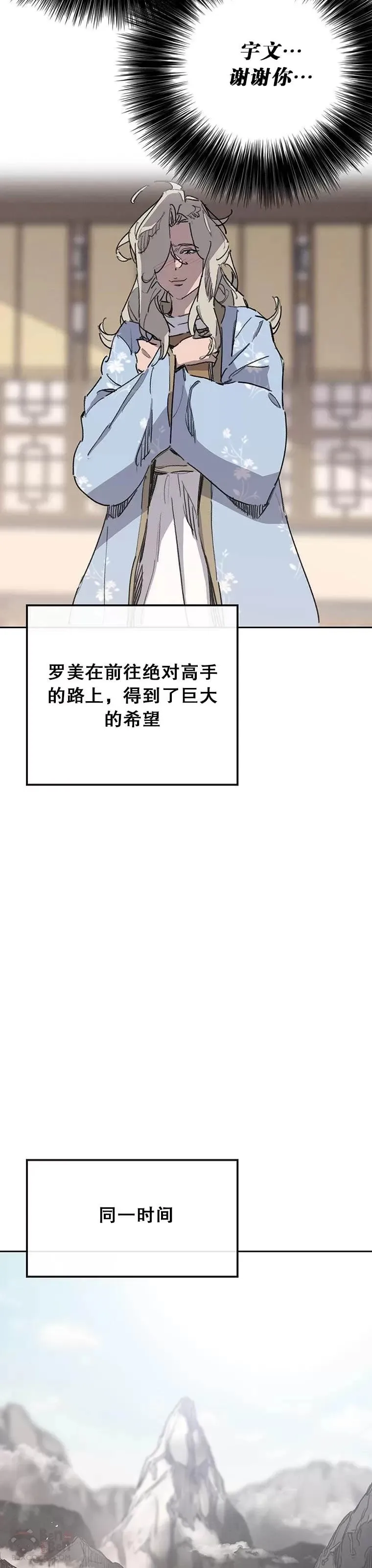 第148话 神秘的献祭 第23页