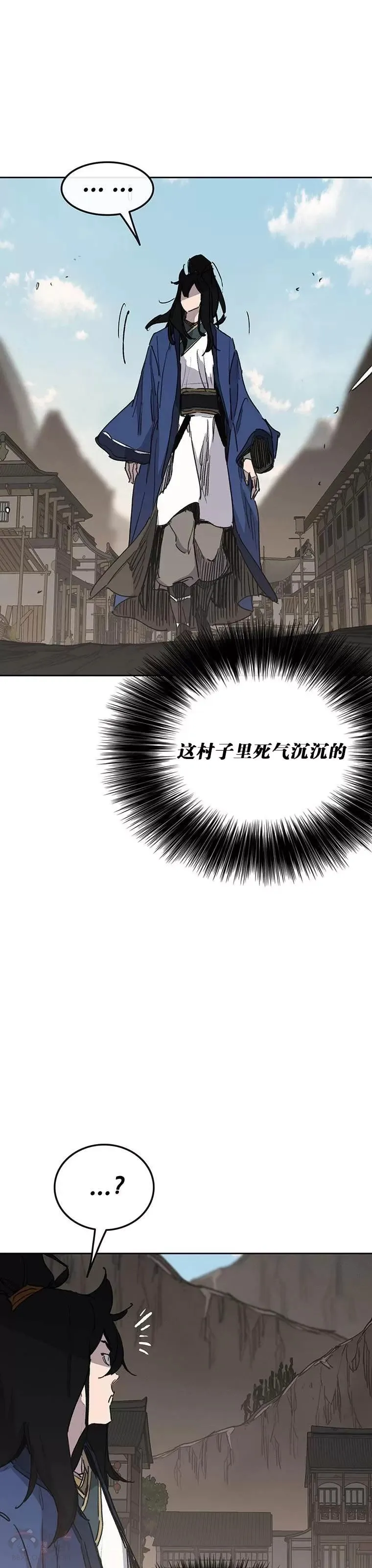第148话 神秘的献祭 第26页