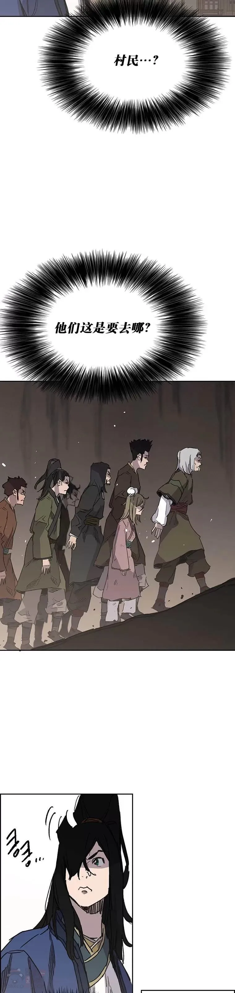 第148话 神秘的献祭 第27页