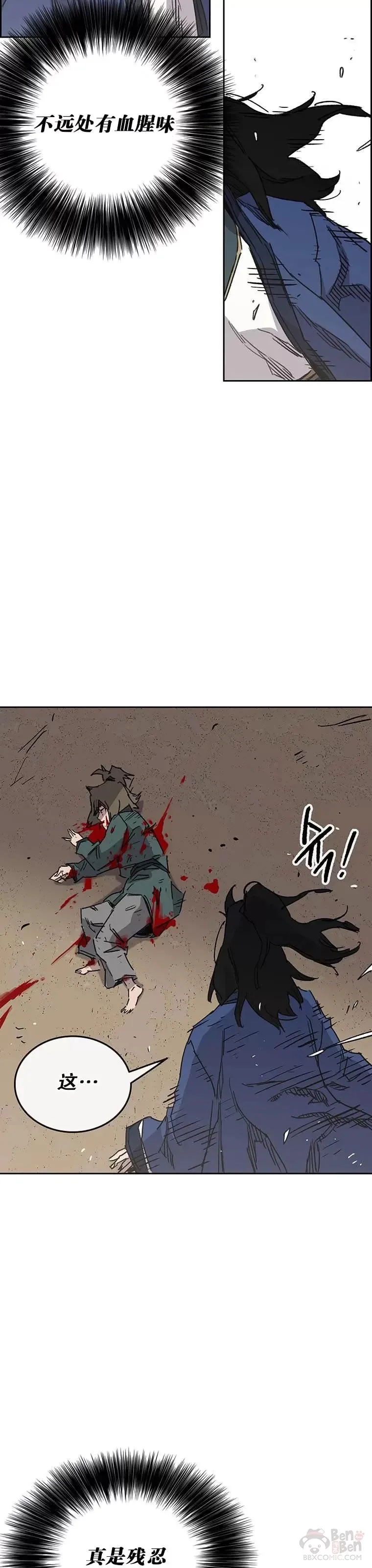 第148话 神秘的献祭 第28页