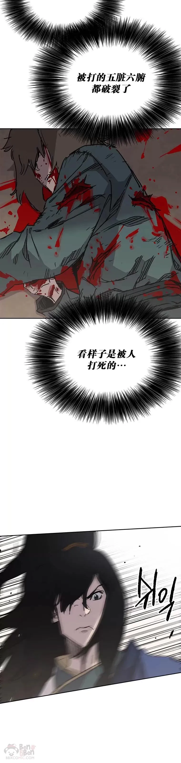 第148话 神秘的献祭 第29页