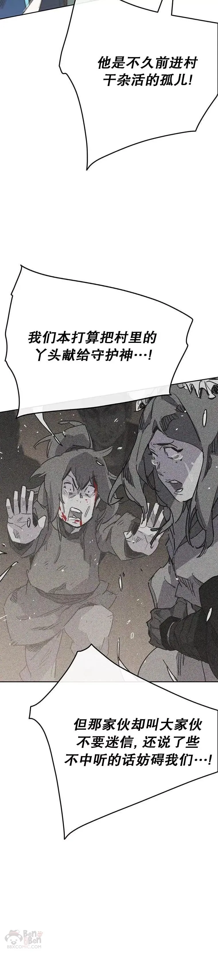 第148话 神秘的献祭 第34页