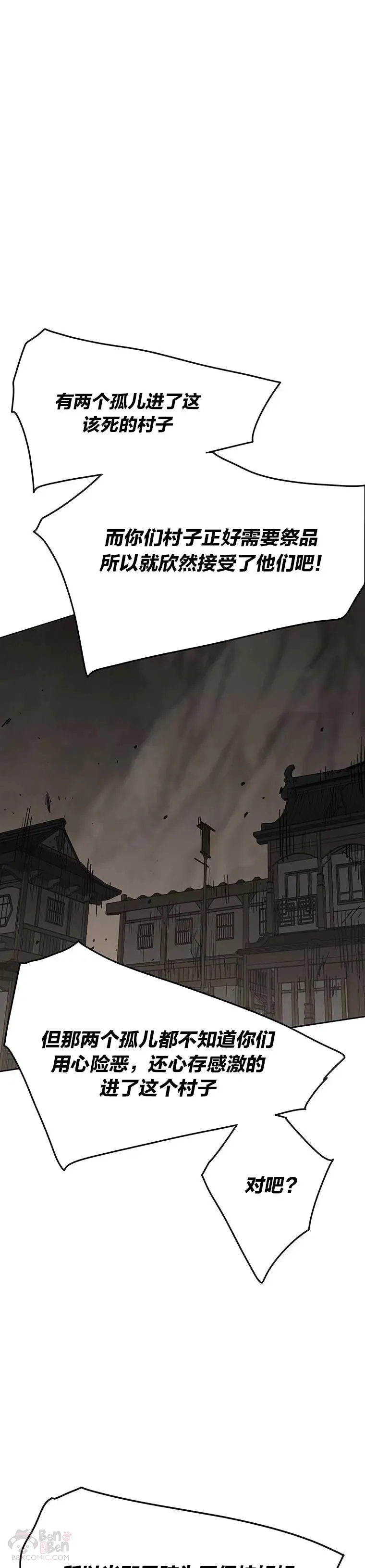 第149话 脱胎换骨 第1页