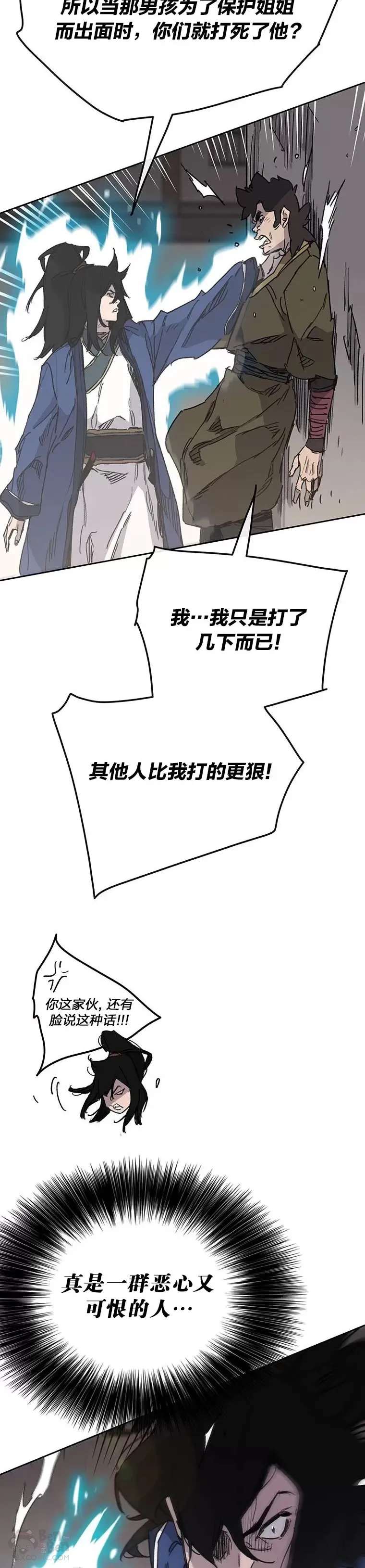 第149话 脱胎换骨 第2页