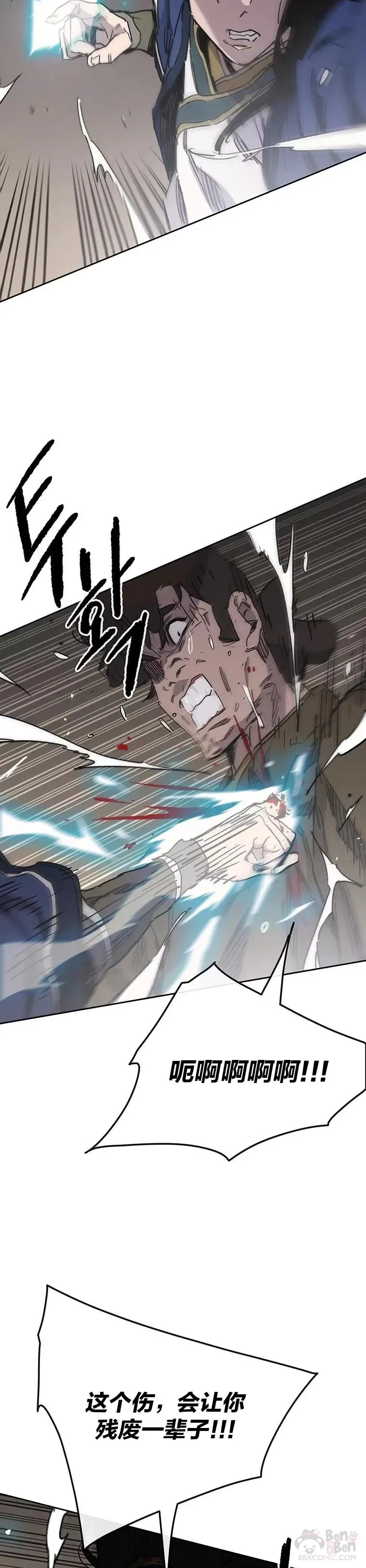 第149话 脱胎换骨 第3页