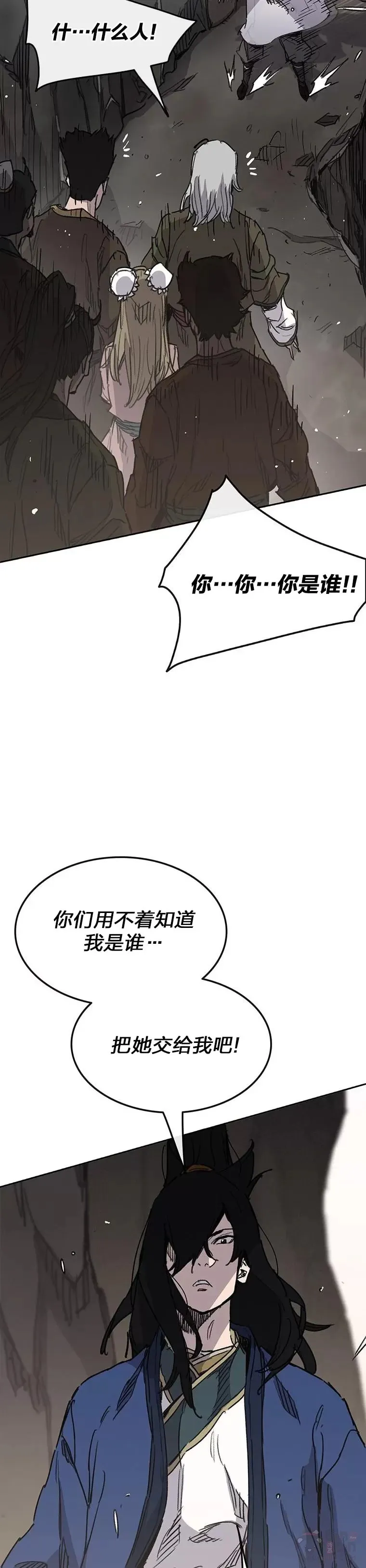 第149话 脱胎换骨 第5页