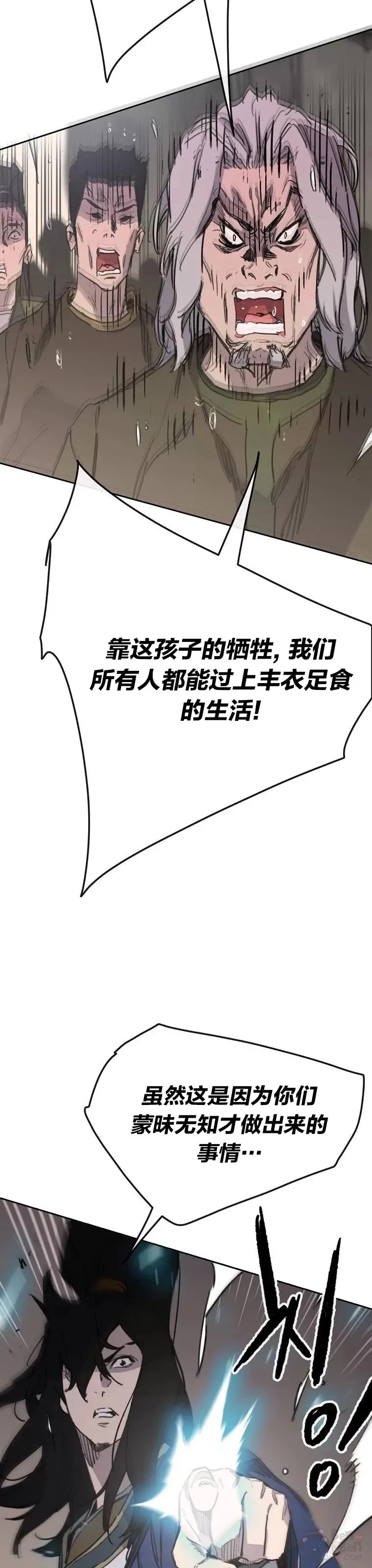第149话 脱胎换骨 第10页