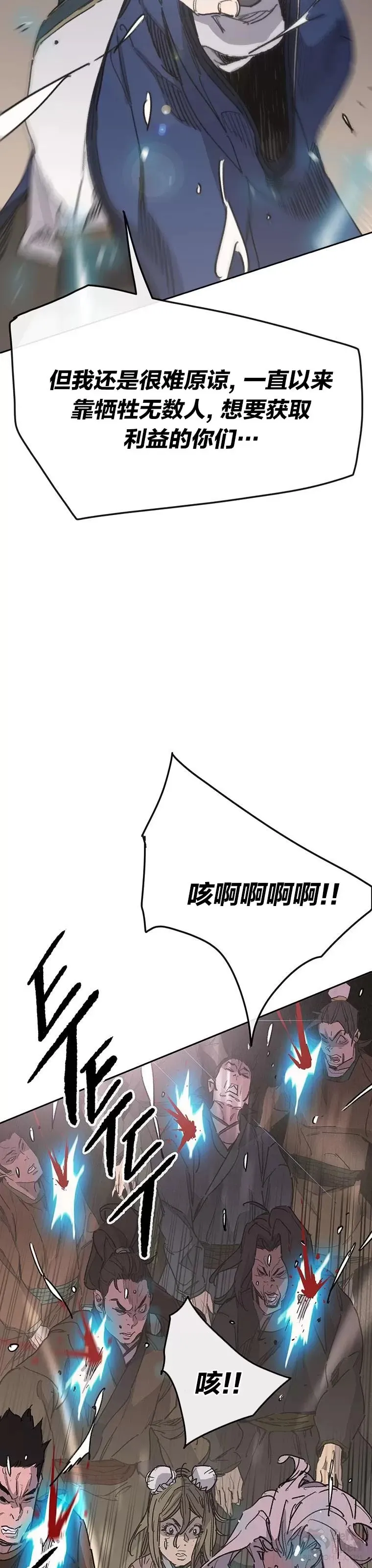 第149话 脱胎换骨 第11页