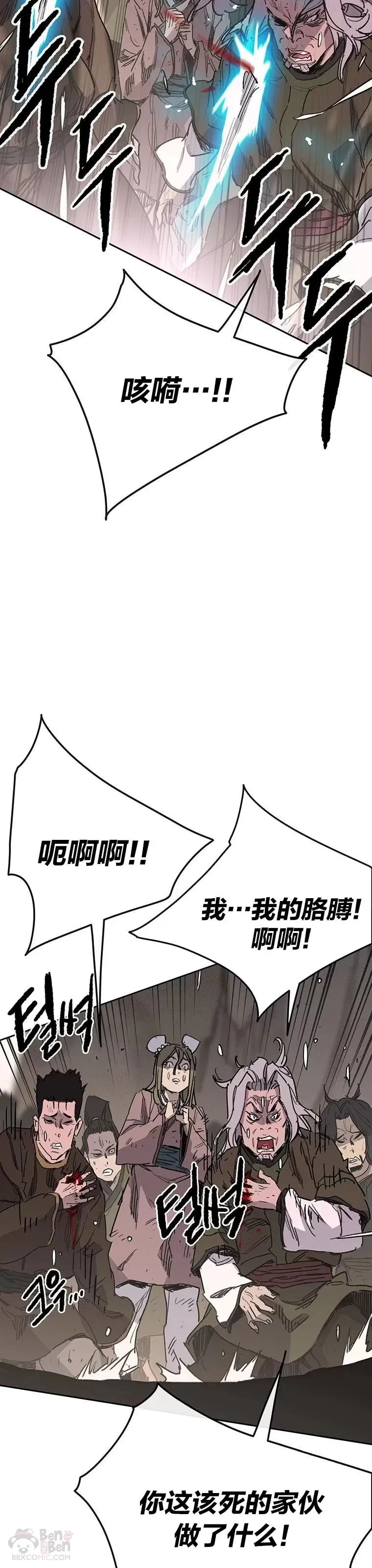 第149话 脱胎换骨 第12页