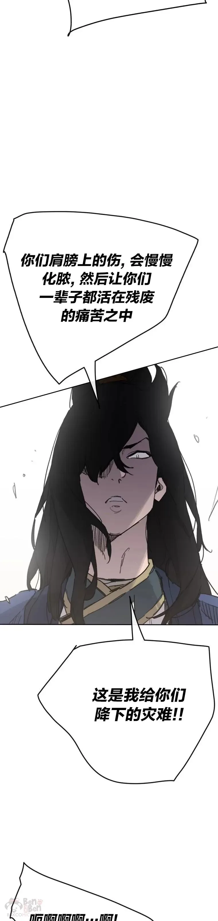 第149话 脱胎换骨 第13页