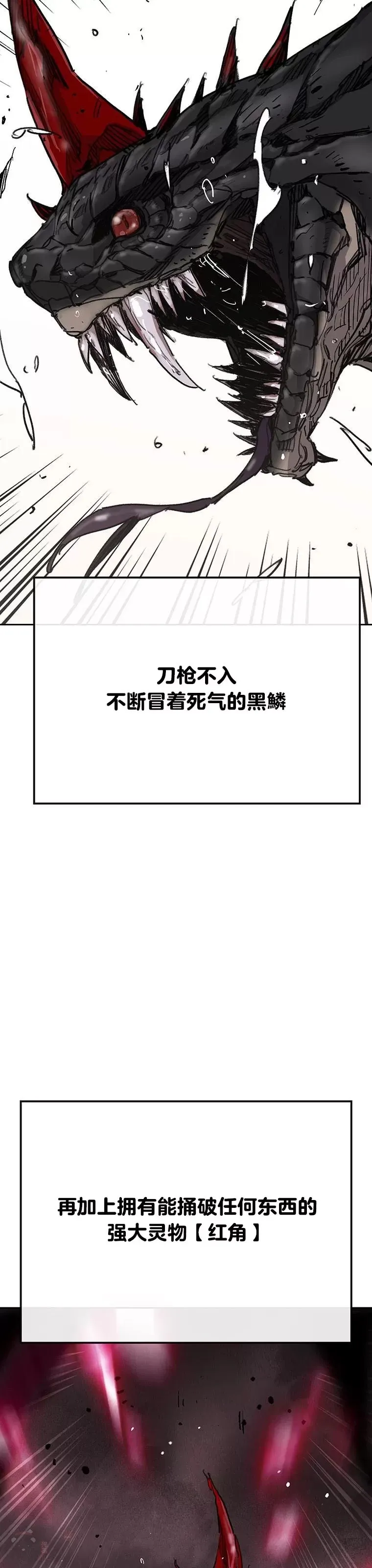 第149话 脱胎换骨 第20页