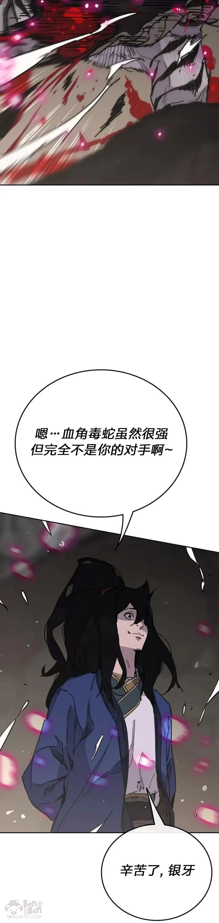 第149话 脱胎换骨 第23页