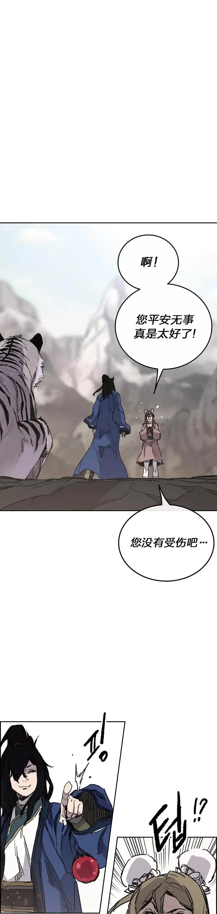 第149话 脱胎换骨 第26页
