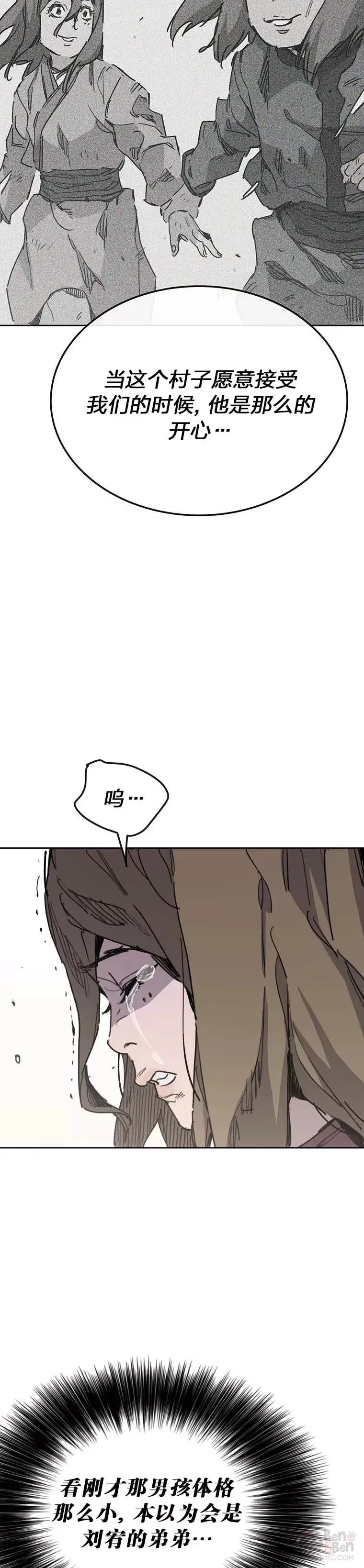 第149话 脱胎换骨 第37页