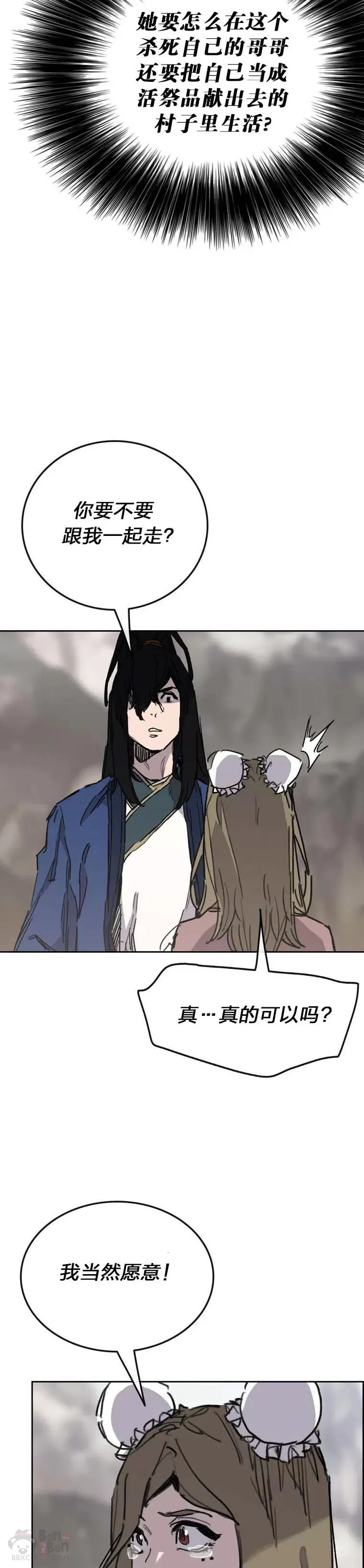 第149话 脱胎换骨 第39页