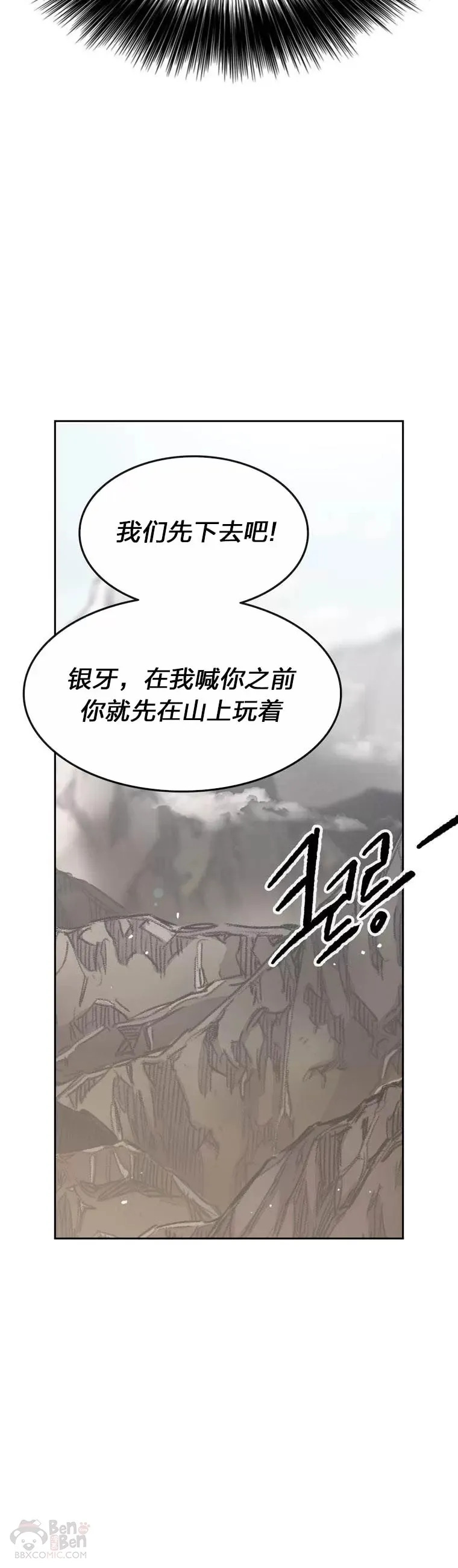 第149话 脱胎换骨 第41页