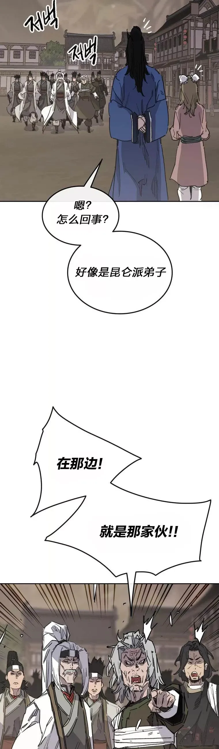 第149话 脱胎换骨 第43页