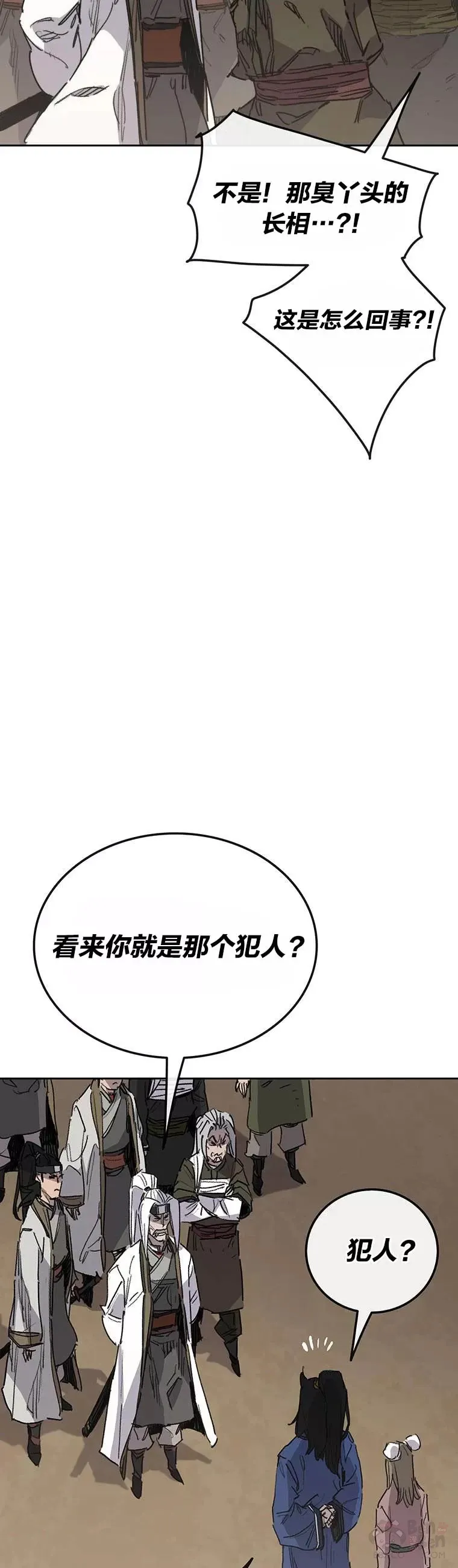 第149话 脱胎换骨 第44页