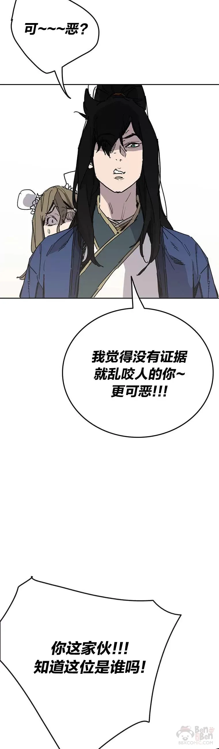 第149话 脱胎换骨 第46页