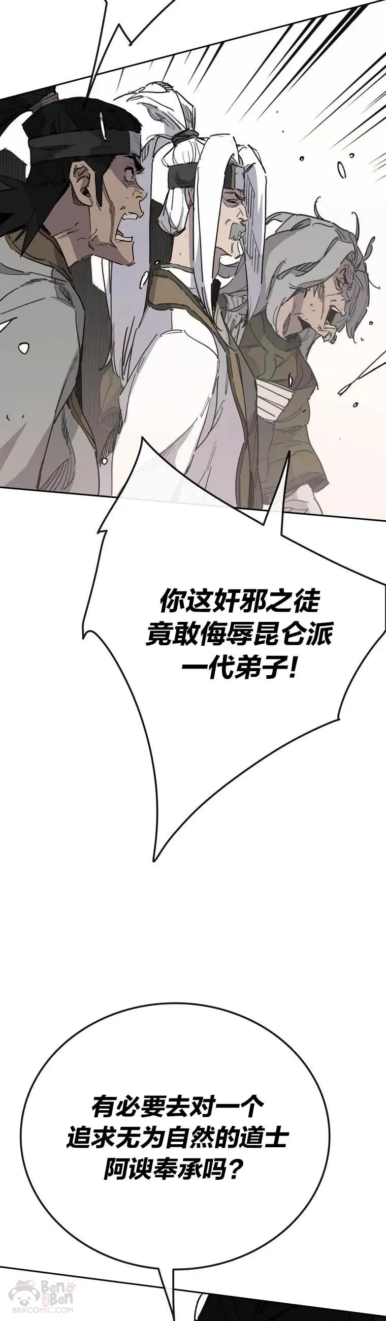 第149话 脱胎换骨 第47页