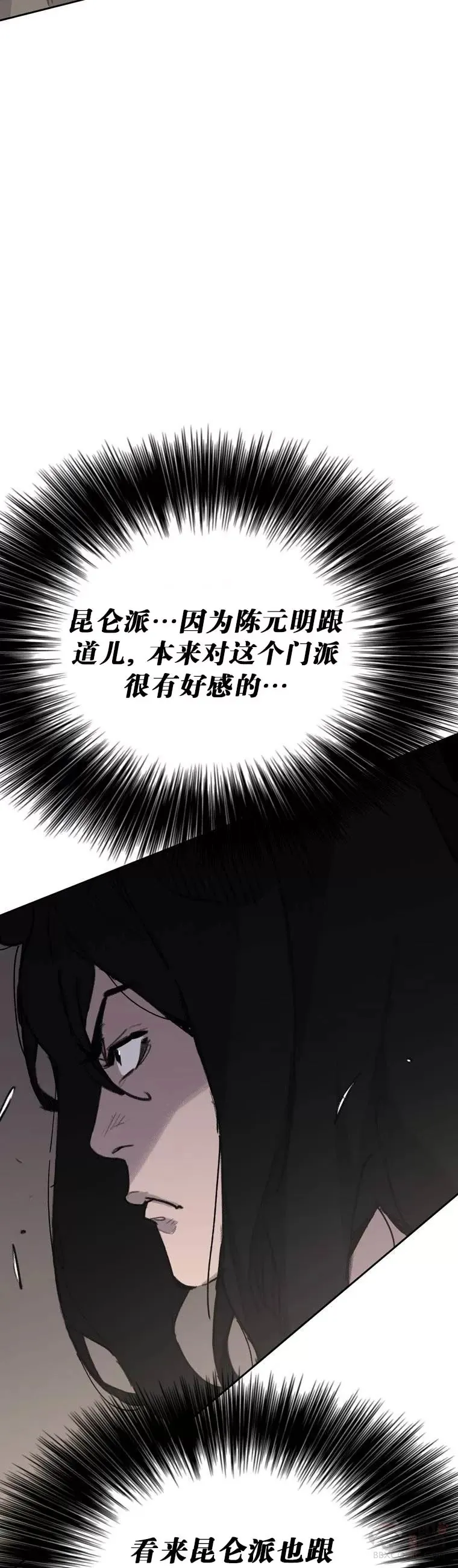 第149话 脱胎换骨 第49页