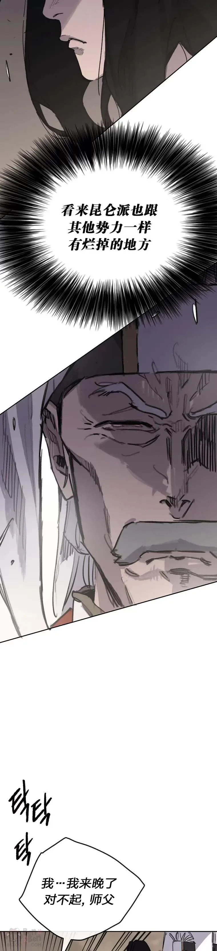 第149话 脱胎换骨 第52页