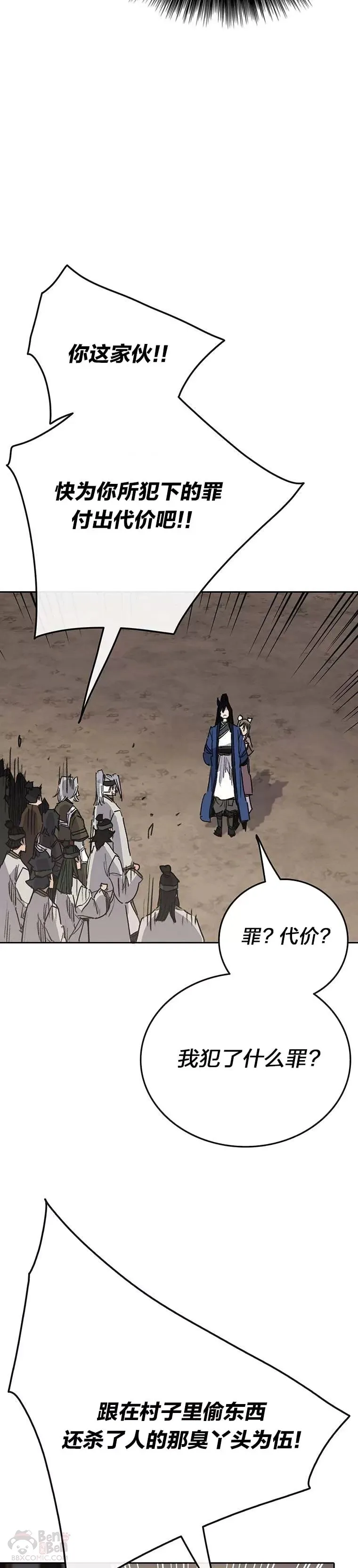 第150话 真相败露 第5页