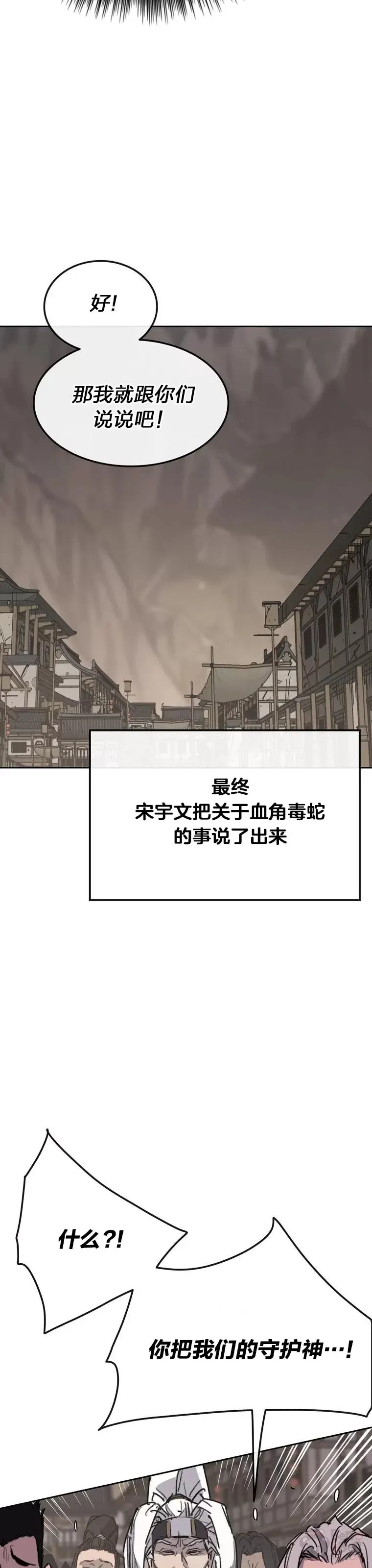 第150话 真相败露 第10页